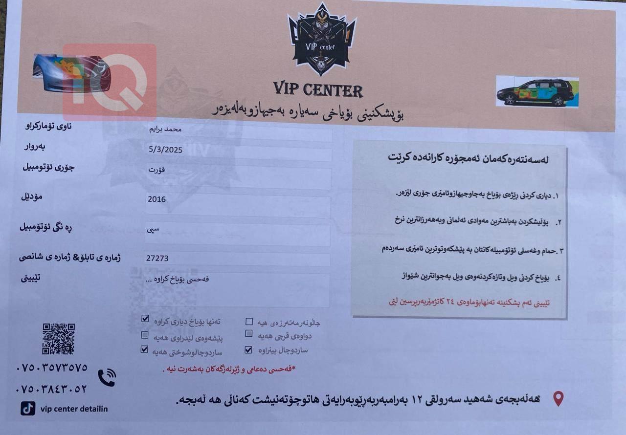 فورد فيغو